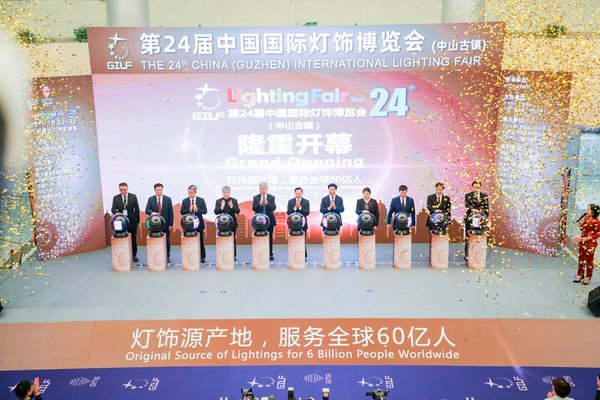 高质量发展,创新发展,展示灯饰源产地魅力 -- 第24届古镇灯博会盛大启幕